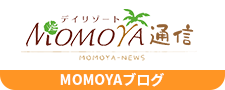 MOMOYAブログ