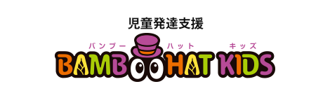 児童発達支援 BAMBOOHAT KIDS
