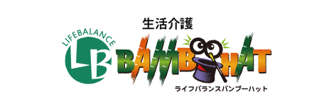 生活介護 LB BAMBOOHAT