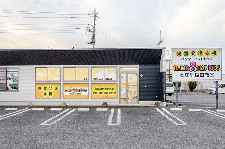 施設イメージ写真